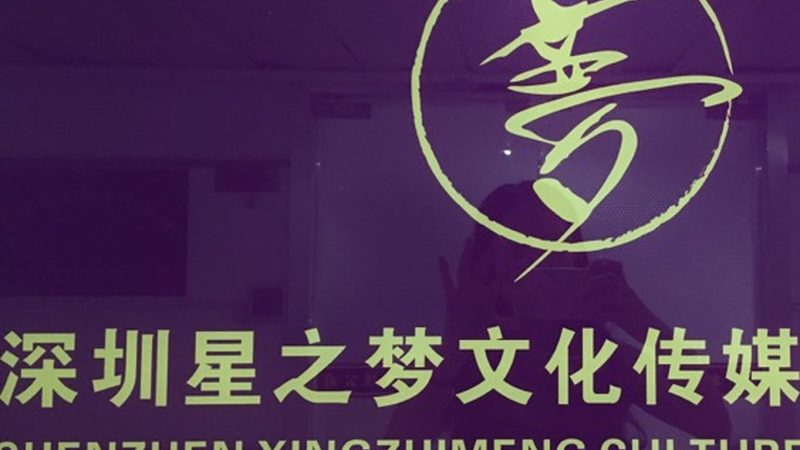 南京文化传媒公司法人变更全流程解析